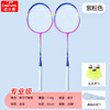 【超轻碳素系列，攻守兼备耐看又耐打】羽毛球拍超轻耐打套装 比赛训练带球双拍 专为大学生 羽毛球爱好者设计-QQ 商品缩略图9