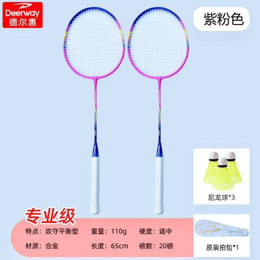 【超轻碳素系列，攻守兼备耐看又耐打】羽毛球拍超轻耐打套装 比赛训练带球双拍 专为大学生 羽毛球爱好者设计-QQ 商品图9