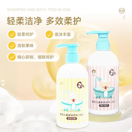 【喜多】儿童柔润洗沐二合一400ml/瓶 商品图1
