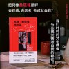 苏珊·桑塔格访谈录：我创造了我自己 商品缩略图0
