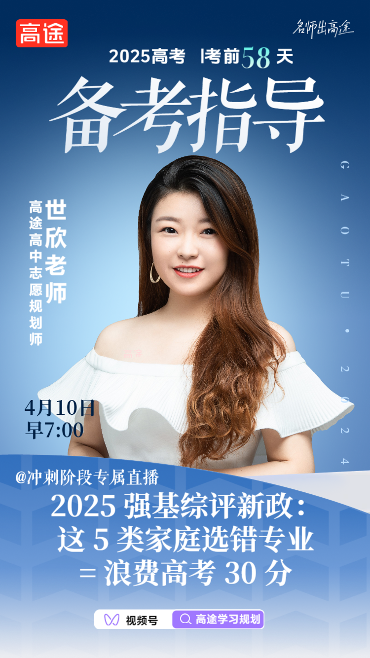 7、强基综评优劣对比