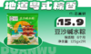 粽享尊礼端午礼盒 商品缩略图3