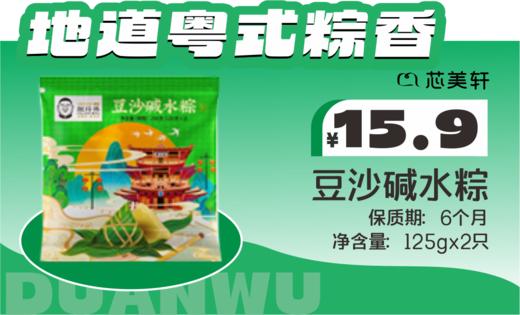 粽享尊礼端午礼盒 商品图3