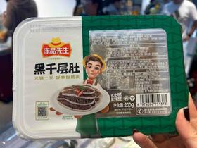 冻品先生黑千层肚200g