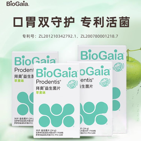 拜奥益生菌口腔含片口气清新成人儿童罗伊氏