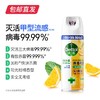滴露 消毒喷雾 阳光柑橘454ml + 清新铃兰454ml【包邮直发】 商品缩略图1