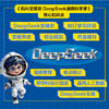 和AI交朋友 DeepSeek漫画科学课 漫画人工智能 青少年人工智能科普 机器学习原理DeepSeek大模型漫画版 商品缩略图1