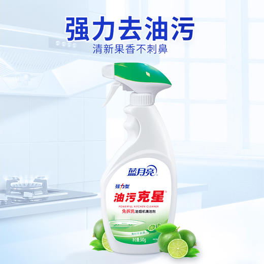 【直播到手价39.9！】蓝月亮 青柠油污克星500g+青柠油污克星补充装500g+全能水500g+风清白兰手洗专用洗衣液(旅行装)80（预售5天内发货）】 商品图1