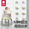 【babycare好物集】宝宝百变餐椅多功能婴儿餐桌椅家用安全防摔儿童吃饭座椅 商品缩略图0