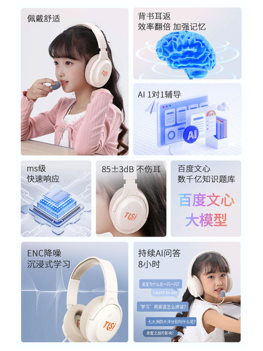 童乐思ai智能学习耳机 全科辅导就用它 商品图3