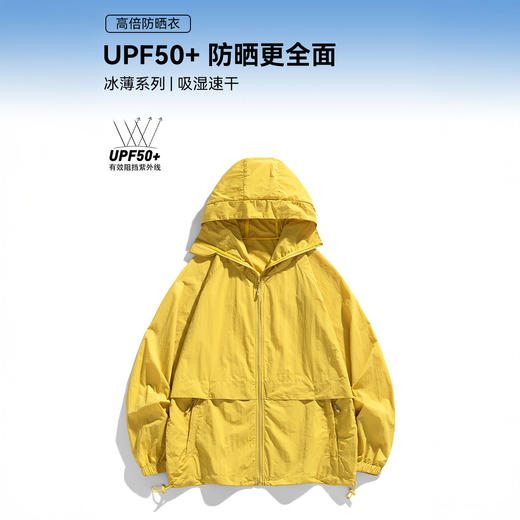 senlinjeepsd 新凉皮原纱防晒衣 B级驱蚊 透气轻薄不闷汗 1件顶5件 UPF50+ 多色可选 商品图9