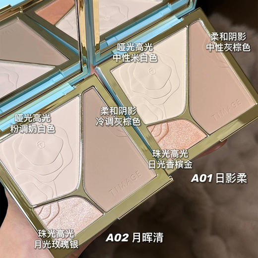 3.0升级！TIMAGE彩棠高光修容盘三色一体哑光提亮立体侧影 商品图1