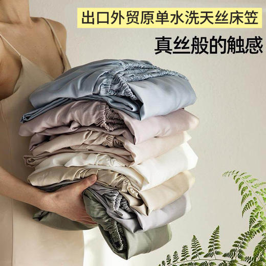 裸睡党狂喜！奥地利水洗天丝床笠杀疯了 商品图0