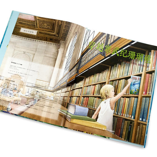 心喜阅科普馆：穿越寒武纪珊瑚礁（精）（点读版） 商品图3