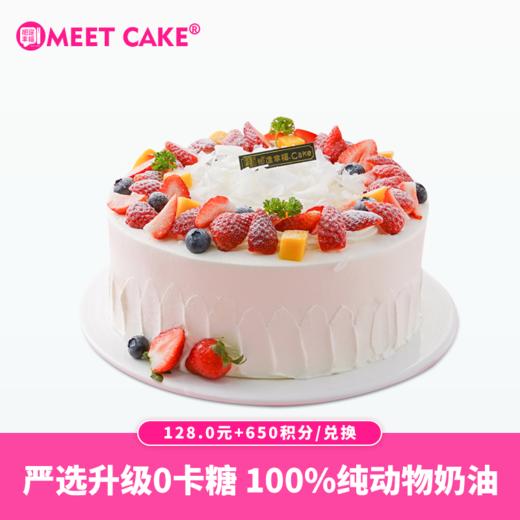 【650积分+128元】莓果奇缘蛋糕2磅（积分兑换） 商品图0