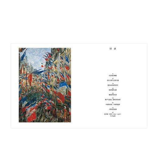 [基础艺术]莫奈Monet 简体中文版画册 艺术入门 印象派油画 商品图2