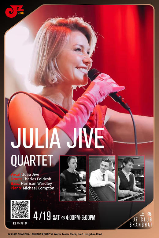 【上海 4.19  下午4点 】Julia Jive Quarter 商品图0