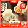 【头厨鲅鱼/海胆水饺】  可煮可蒸可煎，怎么做都好吃 商品缩略图1