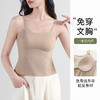 【免穿文胸】时尚鱼骨女士吊带背心女带胸垫内搭修身显瘦一字美背W-8883背心 商品缩略图0