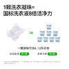 除螨抑菌洗衣凝珠360g ——加入会员下单享8折，满69元送满婷清满保湿洁面乳，满119元送祛痘控油沐浴乳 商品缩略图4