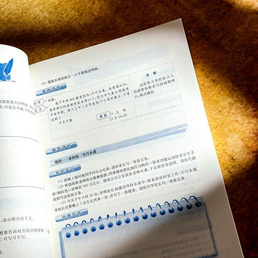 学写常用应用文 第三版 陈秀艳 职业教育公共基础课教材 商品图8