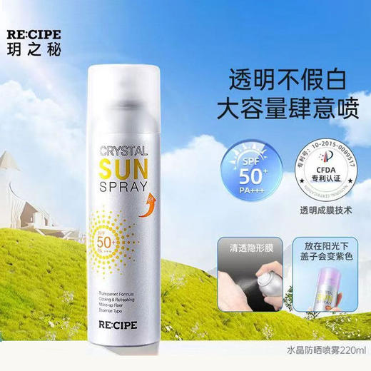 玥之秘 基地直邮 商品图0