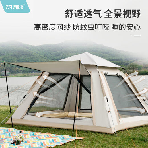 【把搭建的时间花在快乐上】凯速/kansoon全自动速开帐篷210×210×140cm(±3%)【4月露营装备专场】 商品图4