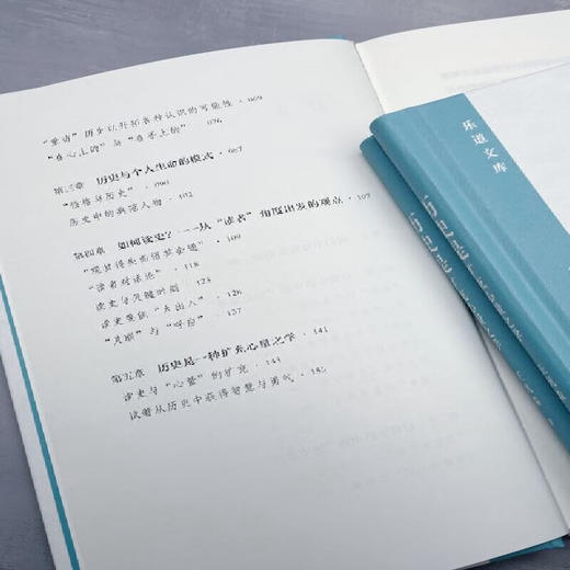历史是扩充心量之学 王汎森 著 史学文集 乐道文库 三联书店 商品图3