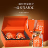【自营】福东海 陈皮礼盒150g （广东新会圈枝满天星15年 带地理标） 商品缩略图1