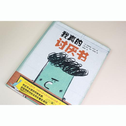【独秀书香卡】魔法象·图画书王国  我真的讨厌书  4~6岁 儿童故事 儿童绘本 商品图1