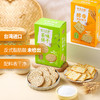 素咖云超 台湾谷物饼干 茶味&酵母苏打饼干 台湾进口 烘焙工艺 薄脆香酥 盒装送礼 便携包装 芥花油替代棕榈油 轻食低负担 溯源纯素食品 休闲茶点 健康零食 商品缩略图0