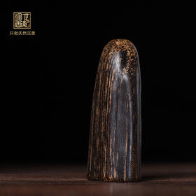 天然达拉干沉香 沉水级 11.5克 SP9700