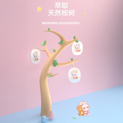 【Rainbow】彩虹乖乖植物精油驱蚊夹户外便携卡通驱蚊夹（两盒装） 商品图2