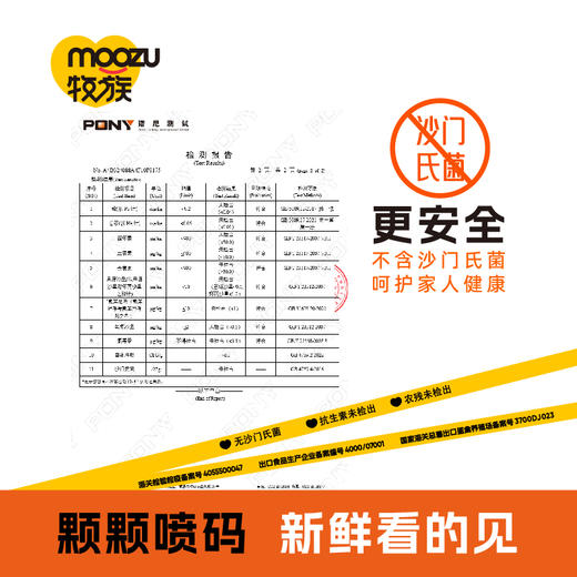 牧族 可生食鲜鸡蛋30枚 营养可生食，蛋黄软糯不噎人；优选健康蛋鸡，科学健康配方喂养，不添加抗生素，17道环节用心把控 商品图2