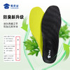 【实付满399送保温杯】【蜀黍家10mm艾草抑菌鞋垫】户外运动透气鞋垫 吸湿快干防臭垫子 商品缩略图1