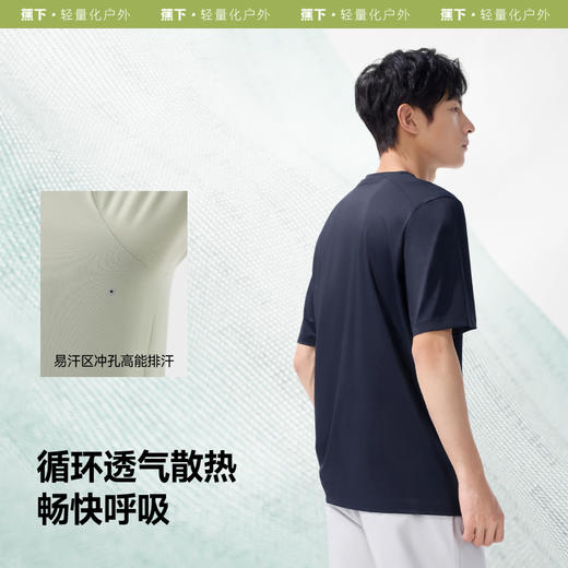 【25年新品】蕉下男士速干凉感T恤CC944 商品图4