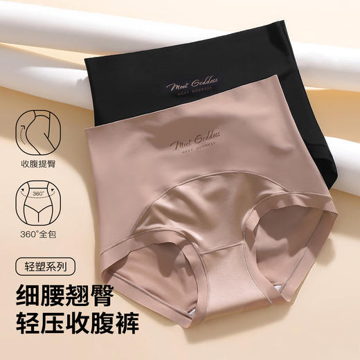 【2条装】裸感无痕缎面收腹塑身裤女免穿内裤女含蚕丝透气底裆918缎面拼接内裤 商品图5