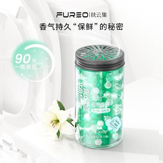 扶云集除臭香珠 商品图2