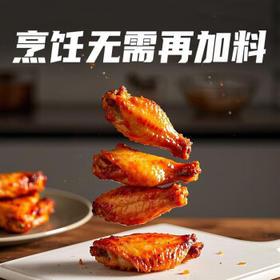 极美滋新奥尔良烤翅腌料 浓香蜜汁甜香35g*6包 空气炸锅烧烤调料 /粮油调味 /调味品 /复合香辛料
