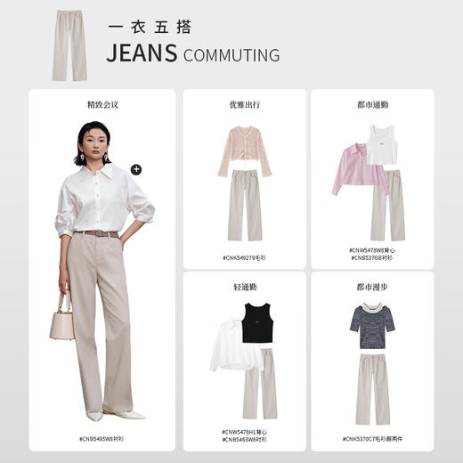 【商场同款】CNT5497 “ 氧气牛仔裤 ” 色调柔和 沉静温和 米杏色直筒牛仔裤 商品图7