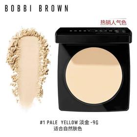 【国际妆品】BOBBI BROWN芭比波朗新羽柔定妆蜜粉饼1号9g