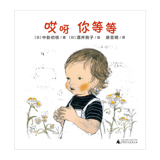 【独秀书香卡】魔法象·图画书王国  “0~2岁共读养育图画书礼盒“（全6册）0-2岁 儿童故事 图画故事 儿童绘本 商品图3