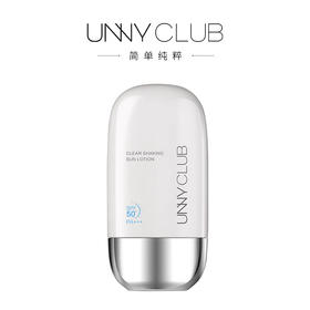 UNNY悠宜防晒霜防晒乳清爽美白防晒  水润防晒霜 50ml
