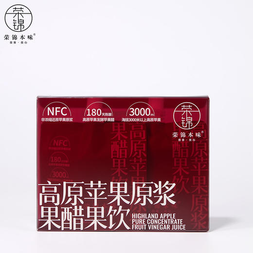 沈爷的宝贝 高原苹果原浆醋饮料(苹果醋饮料) 120ml/袋 包邮 商品图5