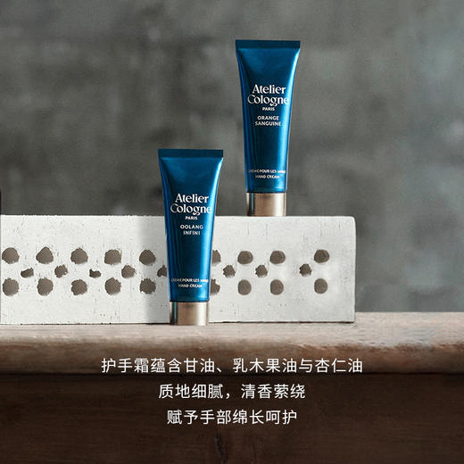 欧珑莹润护手霜 无极乌龙 /赤霞橘光 30ml 商品图0