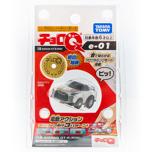 多美 巧乐Q回力车 e-01【无批次】 商品图0