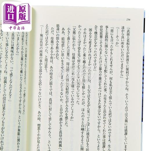 【中商原版】关于邻家的天使大人不知不觉把我惯成了废人这档子事 11 特装版CD 日文原版 お隣の天使様にいつの間にか駄目人間にされていた件11 商品图5