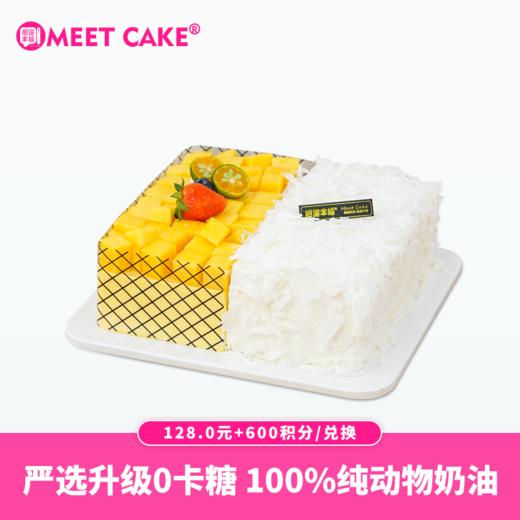 【600积分+128元】榴莲芒返蛋糕2磅（积分兑换） 商品图0