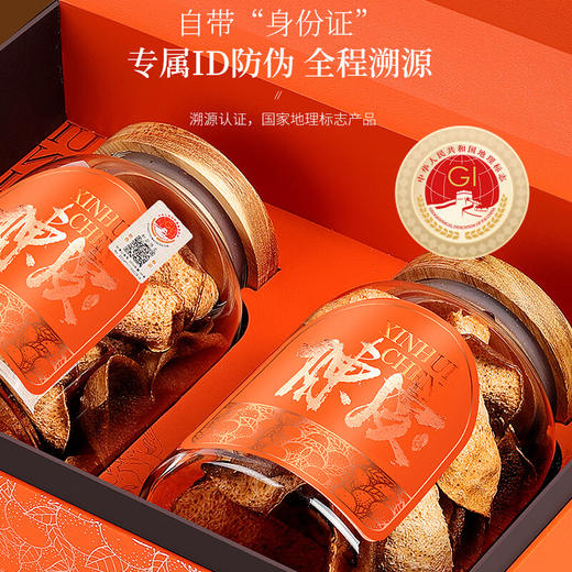 【自营】福东海 陈皮礼盒150g （广东新会圈枝满天星15年 带地理标） 商品图3