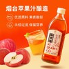 欣和醯官醋原浆苹果醋500ml 商品缩略图3